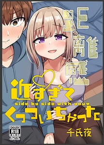 Cover | Kyorikan Chikasugite Kuttsuichatta | View Image!
