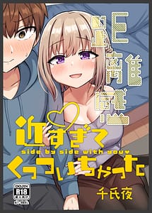 Page 1: 000.jpg | 距離感近すぎてくっついちゃった | View Page!