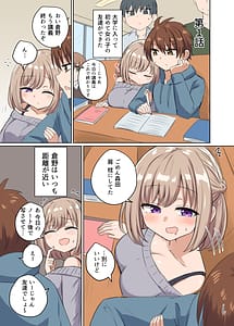 Page 2: 001.jpg | 距離感近すぎてくっついちゃった | View Page!