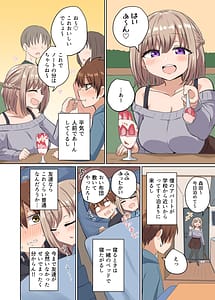 Page 3: 002.jpg | 距離感近すぎてくっついちゃった | View Page!