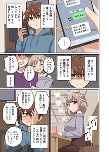 Page 4: 003.jpg | 距離感近すぎてくっついちゃった | View Page!