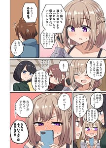 Page 5: 004.jpg | 距離感近すぎてくっついちゃった | View Page!