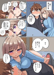 Page 6: 005.jpg | 距離感近すぎてくっついちゃった | View Page!