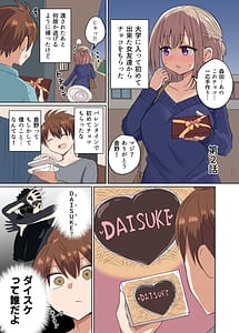 Page 8: 007.jpg | 距離感近すぎてくっついちゃった | View Page!