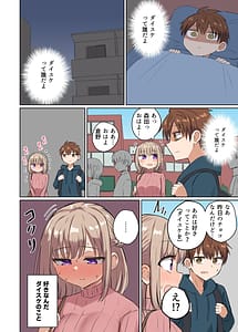 Page 9: 008.jpg | 距離感近すぎてくっついちゃった | View Page!
