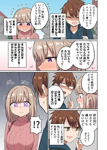 Page 10: 009.jpg | 距離感近すぎてくっついちゃった | View Page!