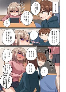 Page 12: 011.jpg | 距離感近すぎてくっついちゃった | View Page!