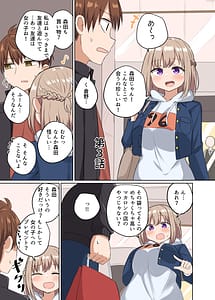 Page 15: 014.jpg | 距離感近すぎてくっついちゃった | View Page!