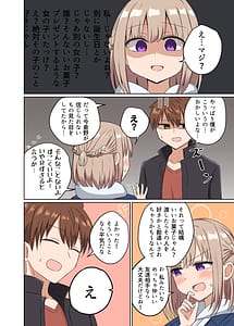 Page 16: 015.jpg | 距離感近すぎてくっついちゃった | View Page!