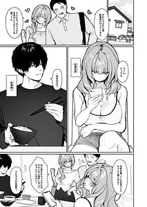 Page 2: 001.jpg | 距離感がバグってる義妹が一生イチャラブしてくる | View Page!
