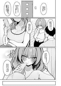 Page 4: 003.jpg | 距離感がバグってる義妹が一生イチャラブしてくる | View Page!