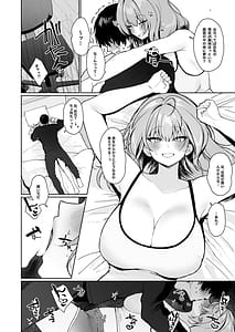 Page 7: 006.jpg | 距離感がバグってる義妹が一生イチャラブしてくる | View Page!