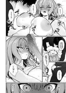 Page 9: 008.jpg | 距離感がバグってる義妹が一生イチャラブしてくる | View Page!