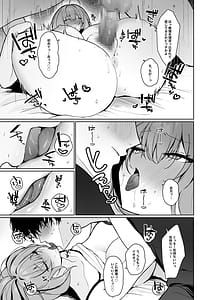 Page 12: 011.jpg | 距離感がバグってる義妹が一生イチャラブしてくる | View Page!