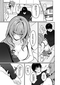 Page 14: 013.jpg | 距離感がバグってる義妹が一生イチャラブしてくる | View Page!