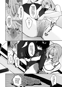 Page 15: 014.jpg | 距離感がバグってる義妹が一生イチャラブしてくる | View Page!