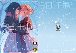 Page 1: 000.jpg | 今日、千束と | View Page!