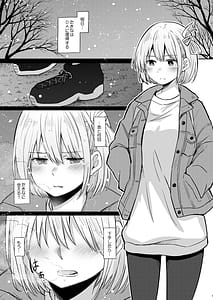 Page 2: 001.jpg | 今日、千束と | View Page!