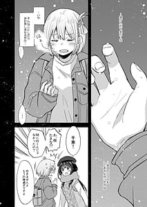Page 3: 002.jpg | 今日、千束と | View Page!