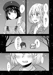 Page 4: 003.jpg | 今日、千束と | View Page!