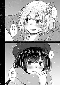 Page 5: 004.jpg | 今日、千束と | View Page!