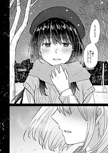 Page 7: 006.jpg | 今日、千束と | View Page!