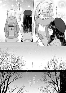 Page 8: 007.jpg | 今日、千束と | View Page!