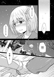 Page 10: 009.jpg | 今日、千束と | View Page!