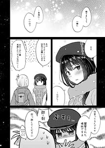 Page 13: 012.jpg | 今日、千束と | View Page!