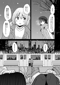 Page 14: 013.jpg | 今日、千束と | View Page!