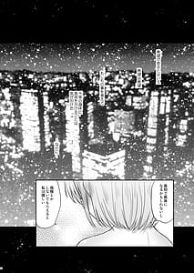 Page 15: 014.jpg | 今日、千束と | View Page!