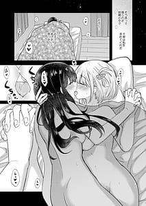 Page 16: 015.jpg | 今日、千束と | View Page!