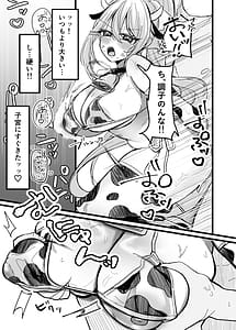 Page 4: 003.jpg | 今日だけやかんなッッ | View Page!