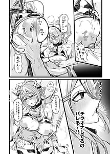 Page 5: 004.jpg | 今日だけやかんなッッ | View Page!