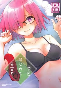 Page 1: 000.jpg | 今日はじめて先輩と | View Page!