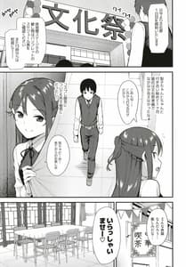 Page 5: 004.jpg | 今日から始まる共学性活ff | View Page!