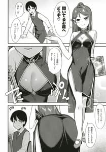 Page 6: 005.jpg | 今日から始まる共学性活ff | View Page!