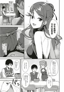Page 7: 006.jpg | 今日から始まる共学性活ff | View Page!