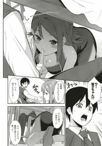 Page 8: 007.jpg | 今日から始まる共学性活ff | View Page!