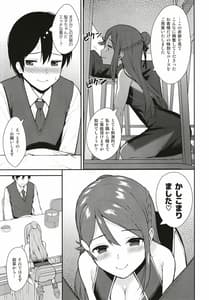 Page 9: 008.jpg | 今日から始まる共学性活ff | View Page!