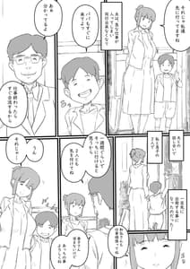 Page 3: 002.jpg | 今日からママは別の誰かのモノ… | View Page!