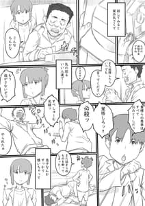 Page 11: 010.jpg | 今日からママは別の誰かのモノ… | View Page!