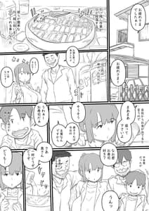 Page 13: 012.jpg | 今日からママは別の誰かのモノ… | View Page!