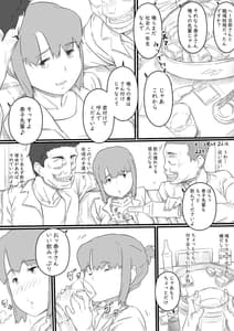 Page 14: 013.jpg | 今日からママは別の誰かのモノ… | View Page!