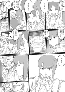 Page 15: 014.jpg | 今日からママは別の誰かのモノ… | View Page!