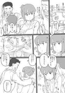 Page 16: 015.jpg | 今日からママは別の誰かのモノ… | View Page!
