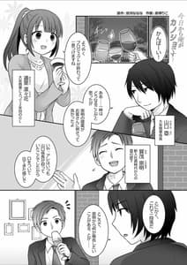 Page 2: 001.jpg | 今日から俺がカノジョです! | View Page!