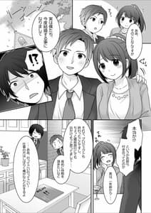 Page 3: 002.jpg | 今日から俺がカノジョです! | View Page!