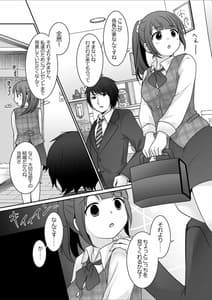 Page 6: 005.jpg | 今日から俺がカノジョです! | View Page!