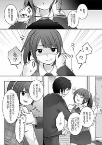 Page 7: 006.jpg | 今日から俺がカノジョです! | View Page!